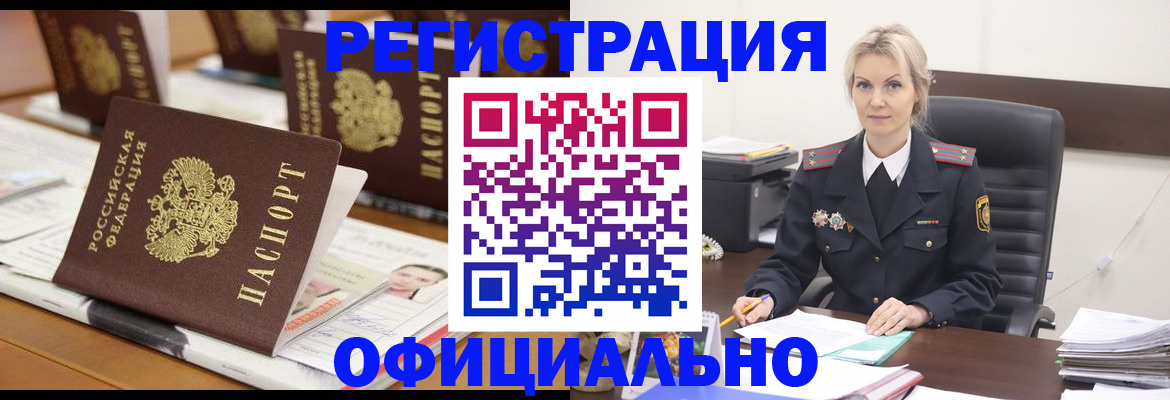 прописка штамп в Нижегородской области