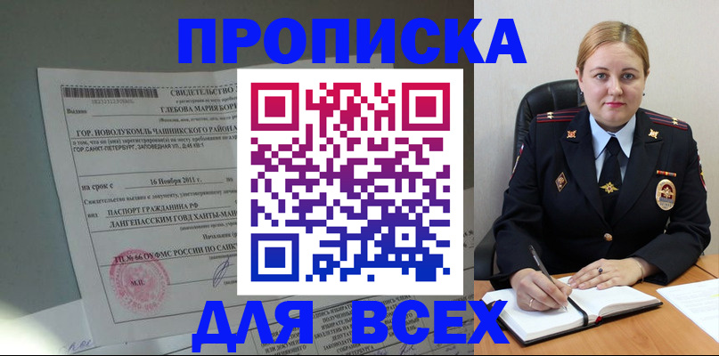 прописка поиск в Нижегородской области